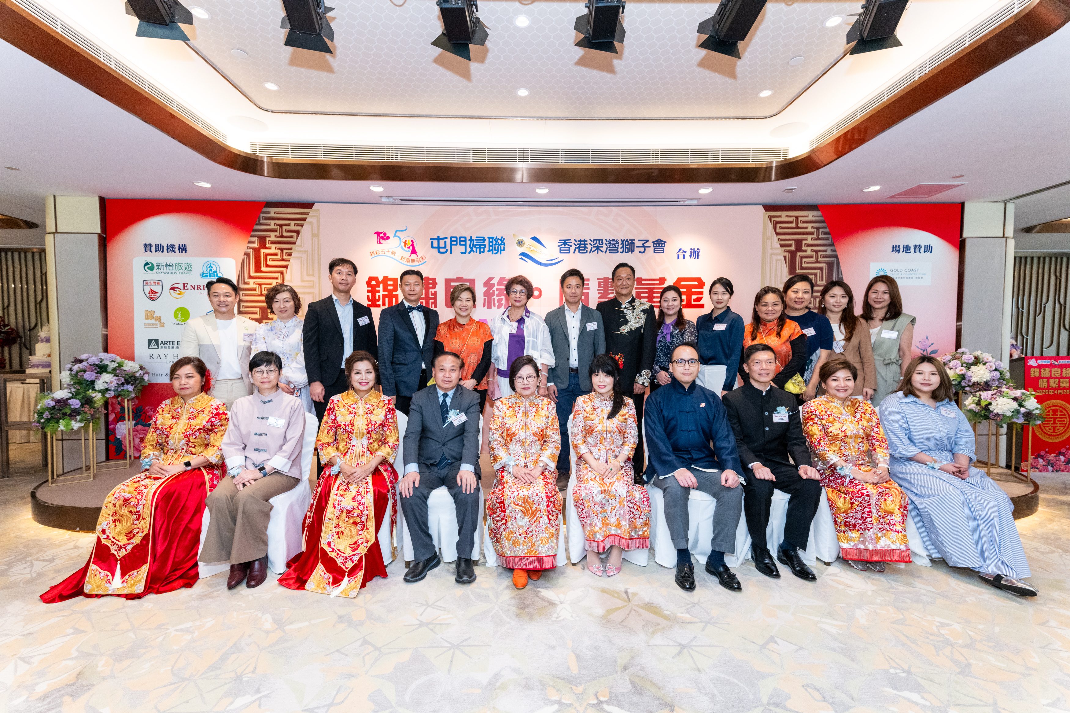 「錦繡良緣 情繫黃金」50對長者中式婚禮活動圓滿成功