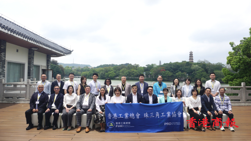香港工業總會、珠三角工業協會代表團赴惠考察交流