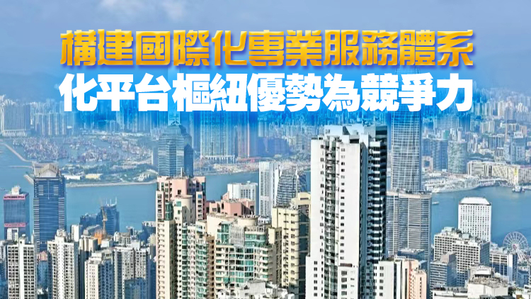 【港商時評】世界品牌日落戶香港實至名歸