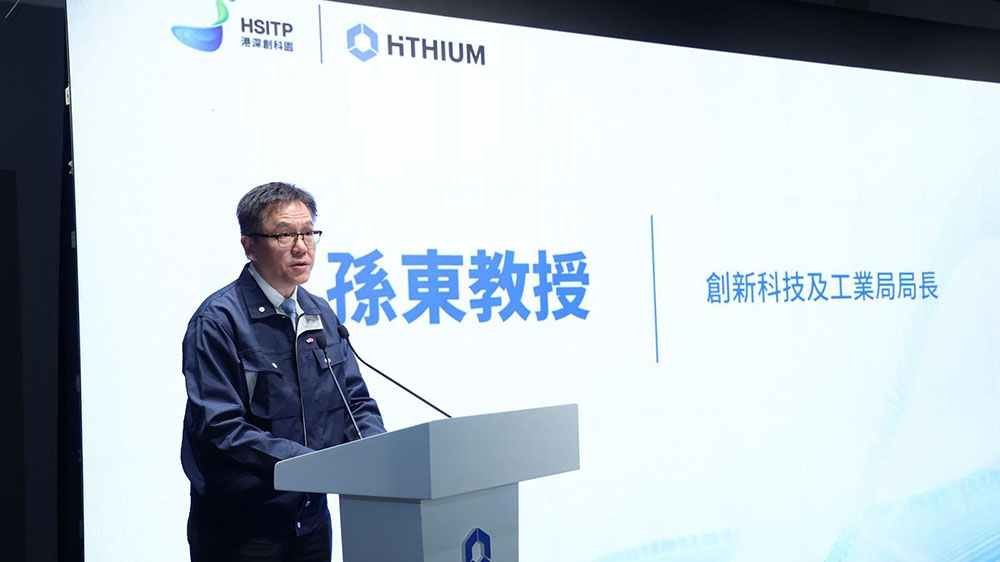 海辰儲能落戶河套香港園區 孫東：展現香港向先進製造科技領域邁進的決心