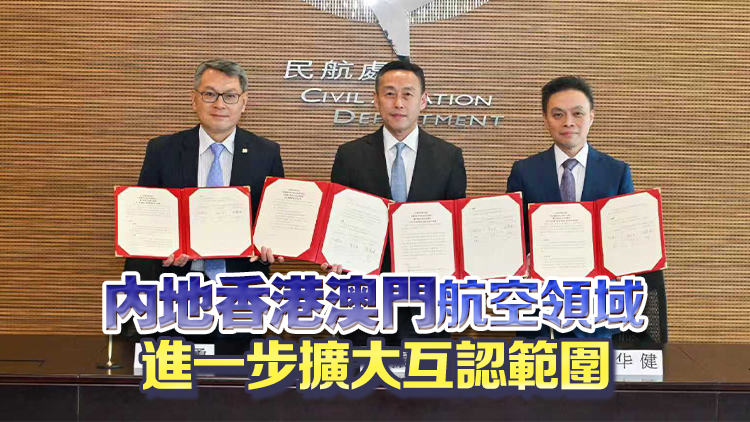 香港民航處將派員參與國產C929飛機的審定工作