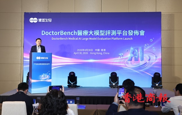 德適發布醫療AI評測平台DoctorBench    樹立全球醫療大模型臨床實戰新標準