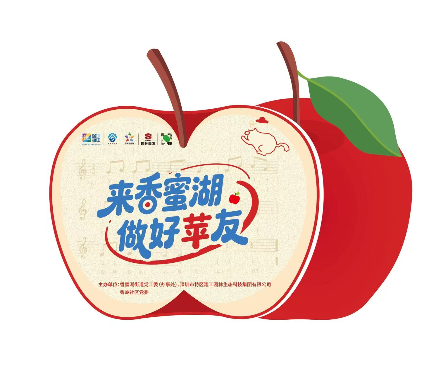 【五一去哪玩】深圳園博園驚現「巨型蘋果」？五一必去的無限創作節劇透來了！