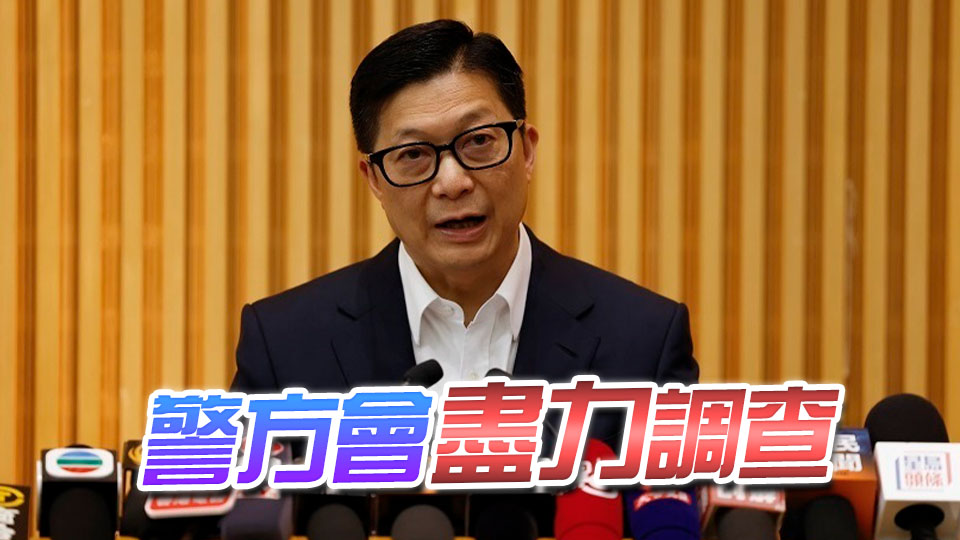 鄧炳強：80宗宏福苑懷疑失竊個案 6宗未能排除是否與失竊有關