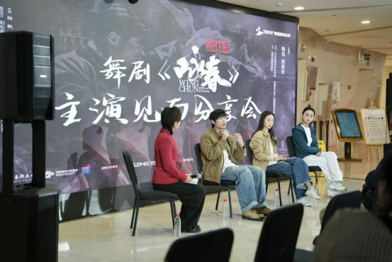 舞劇《詠春》主演見面分享會在太原舉行
