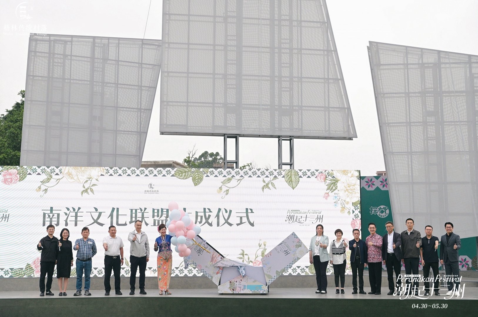 「潮起十三州」第五屆梧林南洋文化月暨娘惹文化季盛大開幕