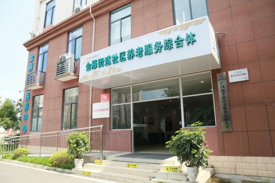 四川廣漢：以智慧養老讓晚年生活更美好