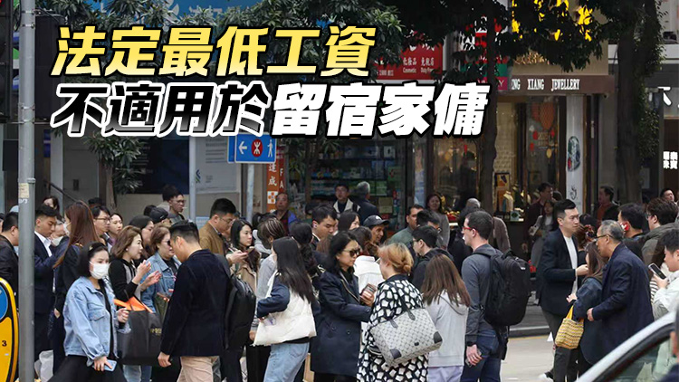 5月1日起法定最低工資水平每小時升至43.1元