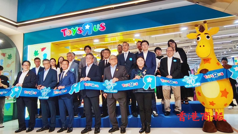 玩具「反」斗城香港首店40周年慶典 丘應樺：升級轉營提升本港零售環境多樣性
