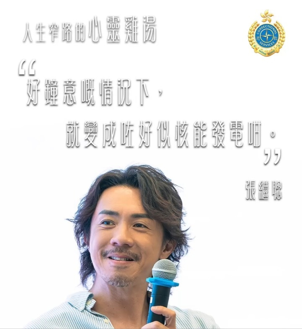 張繼聰與立德學院學員交流 強調最重要是找到自己喜歡做的事情