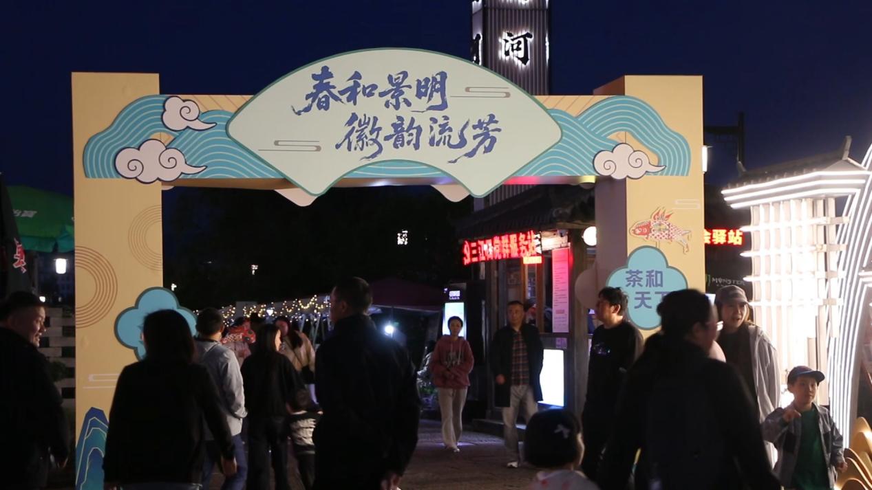 沉浸式徽文化盛宴席開屯溪河街  國家級徽州文化生態保護區交流活動黃山揭幕