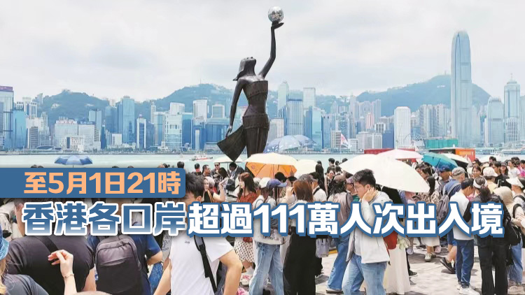 五一黃金周開啟 內地客湧港 「一程多站」遊走灣區成主流