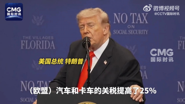 美國總統特朗普威脅提高歐盟汽車進口關稅 歐盟：不可接受
