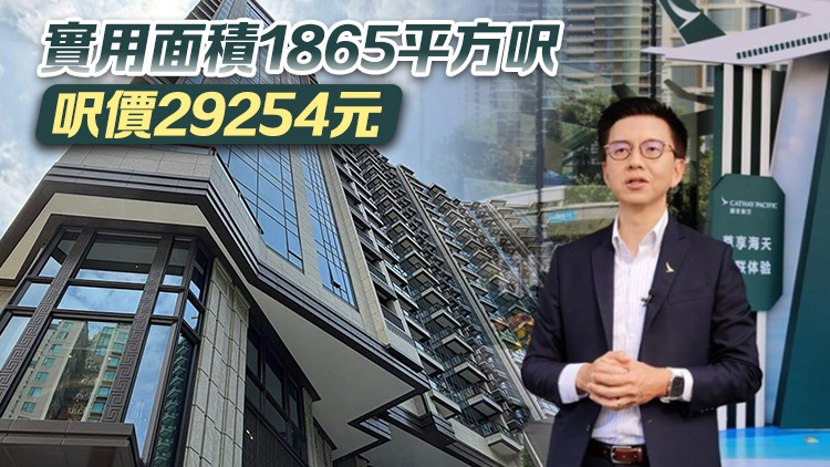 國泰總裁林紹波斥資5455萬 購世茂Beacon Peak四房單位