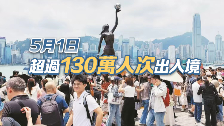五一小長假開啟 內地客湧港 「一程多站」遊走灣區成主流