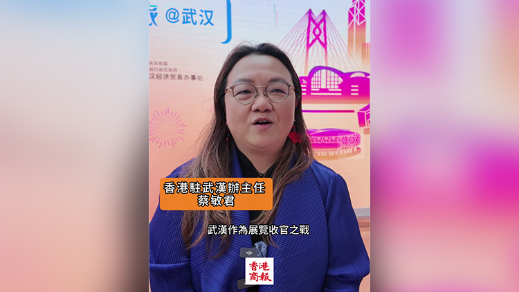 有片｜香港沉浸式之旅巡迴展覽在武漢舉行