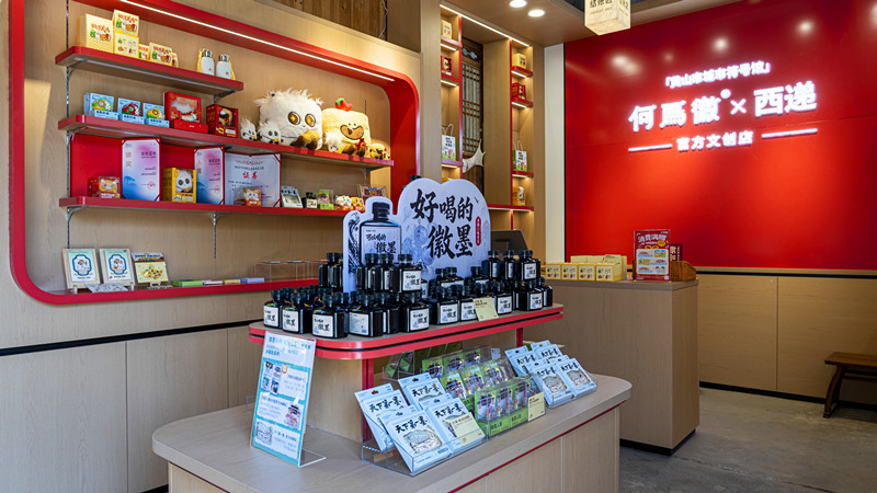 皖黃山市首家「城市符號館」西遞揭幕 皖黟縣體驗消費全新升級