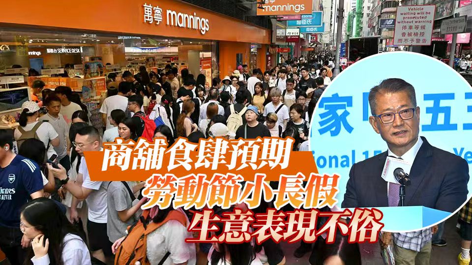 陳茂波：首季GDP預估數字增長加快 為近五年來最強勁季度增長