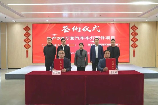 江蘇南通正余鎮引資1億年產200萬套車燈配件項目