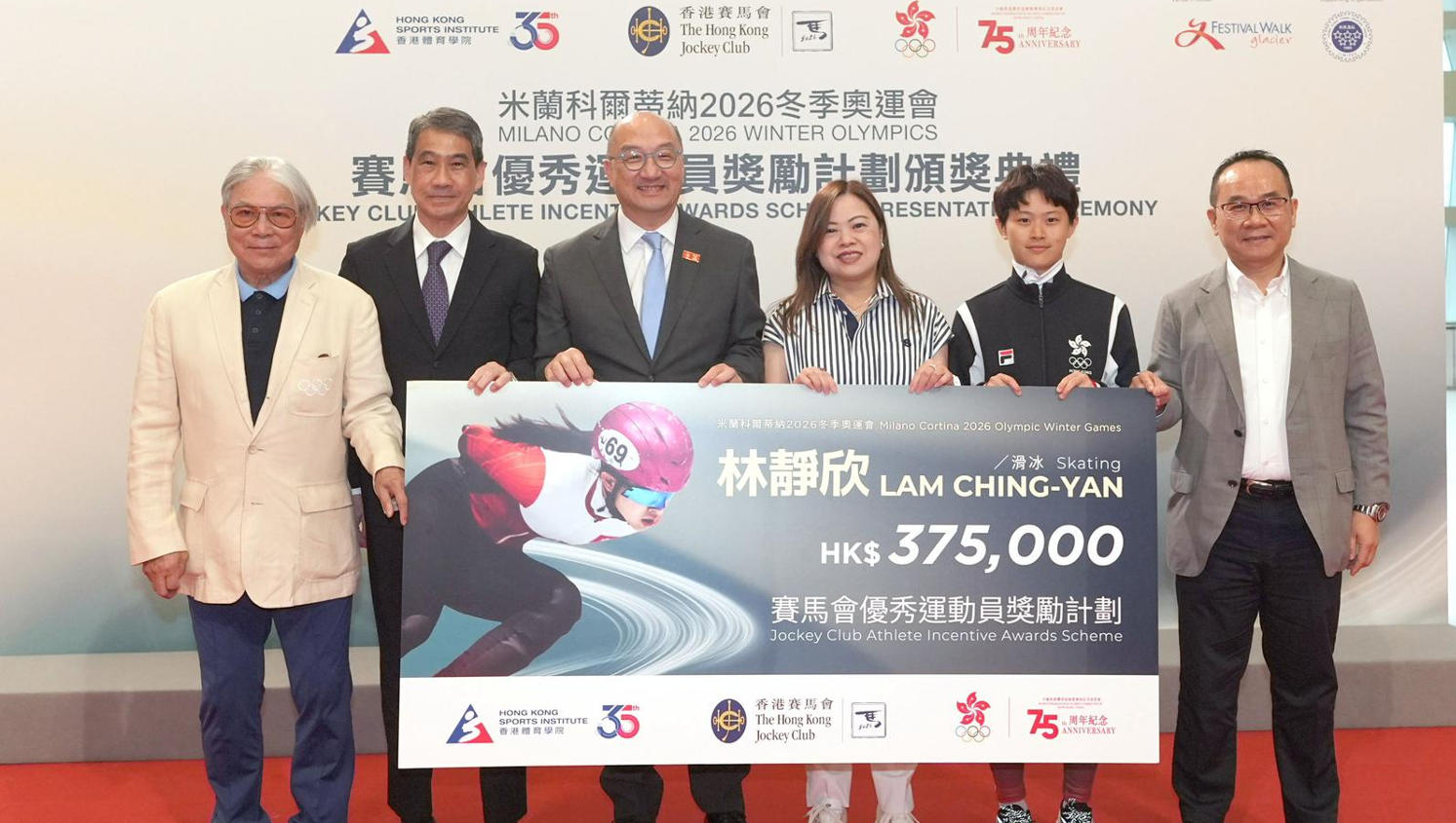 馬會首向冬奧港隊頒發獎金 嘉許林靜欣創歷史佳績