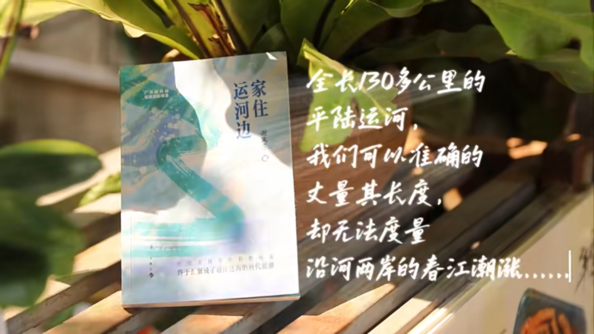 有片｜《家住運河邊》：一城煙火氣 半壁北部灣