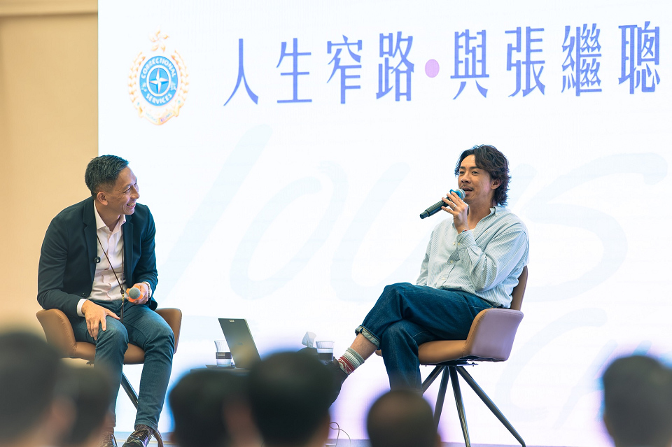 有片 | 張繼聰圍牆內激勵學員 窄路中互勉迸發光芒