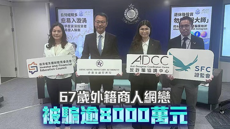 本年首季詐騙案逾9000宗失18.5億元 長者人數飆升三成為重災區