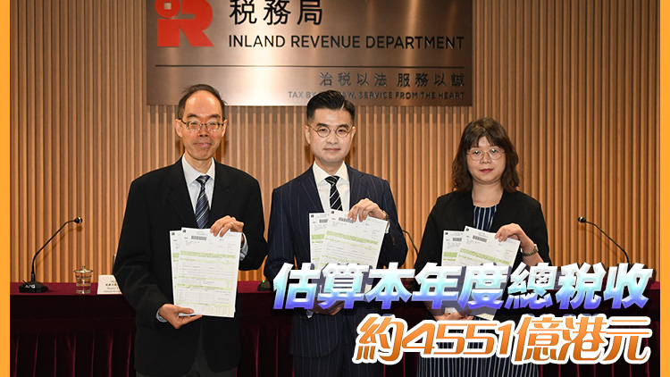 稅務局發出約277萬份報稅表 上年度印花稅收升61%
