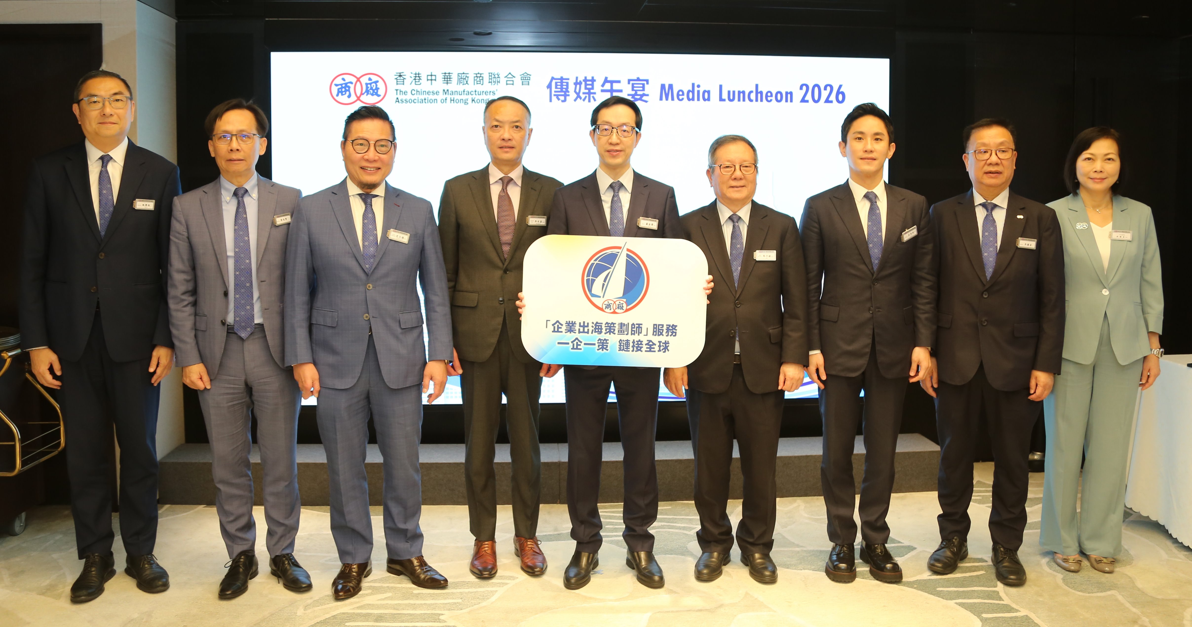 廠商會推出「企業出海策劃師」服務  呼應「十五五」規劃下香港新定位