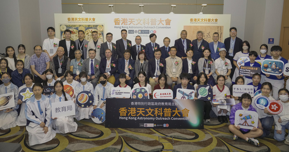 「香港天文科普大會2026」灣仔會展舉行 向全民介紹宇宙之美