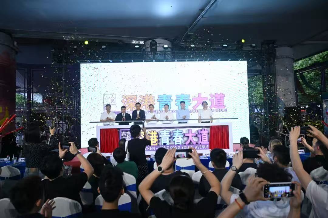 深圳羅湖深港青春大道揭牌 打造雙城青年創業消費新主場