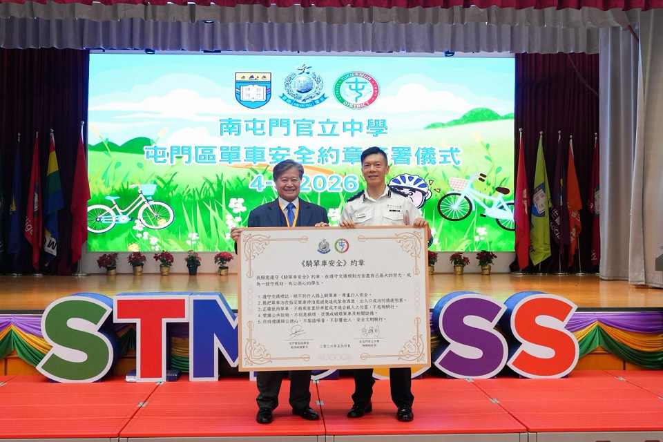 屯門警區單車安全約章 攜手推動道路安全文化