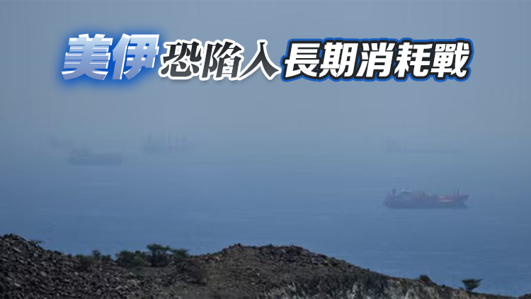 美艦強闖霍爾木茲海峽 伊朗開火反擊