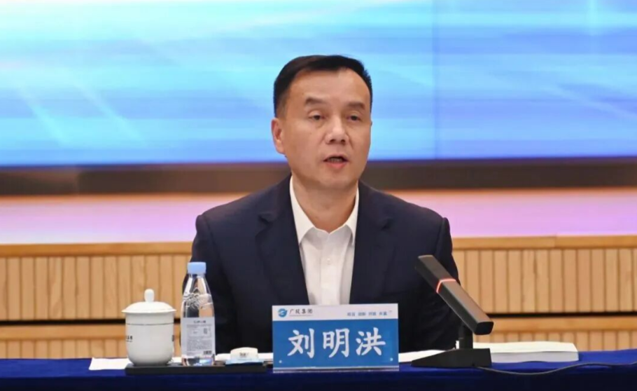 千億國企總經理劉明洪被查