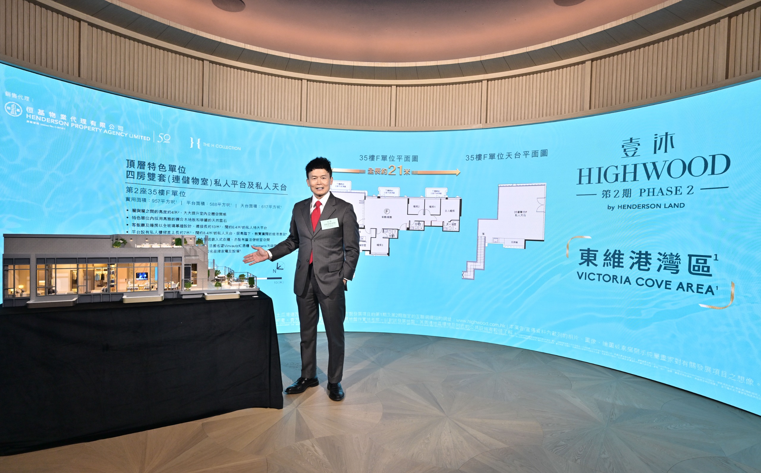 土瓜灣壹沐2期暫收約1550票 周六首輪賣樓   