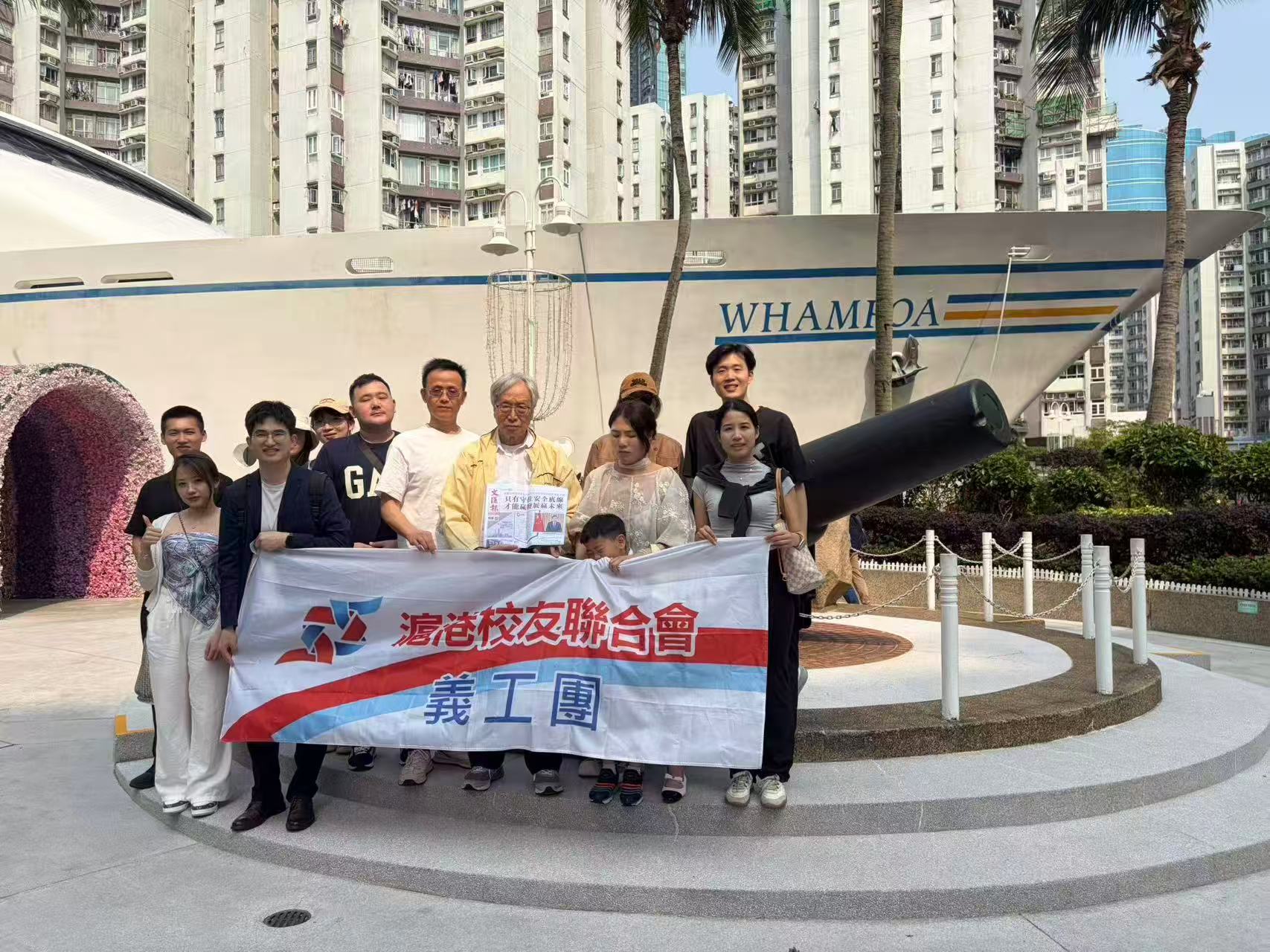 滬港校友聯合會義工團開展國安學習主題活動