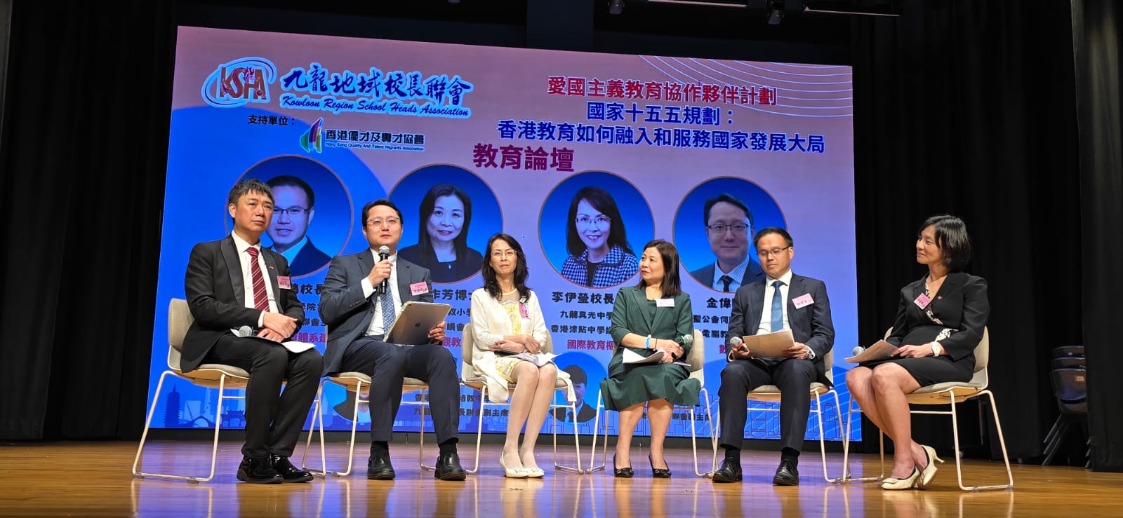 九龍地域校長聯會主辦「十五五」規劃專題講座暨教育論壇