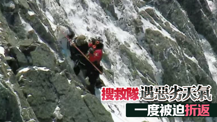 兩港人日本登山遇險 其中一人被直升機救起