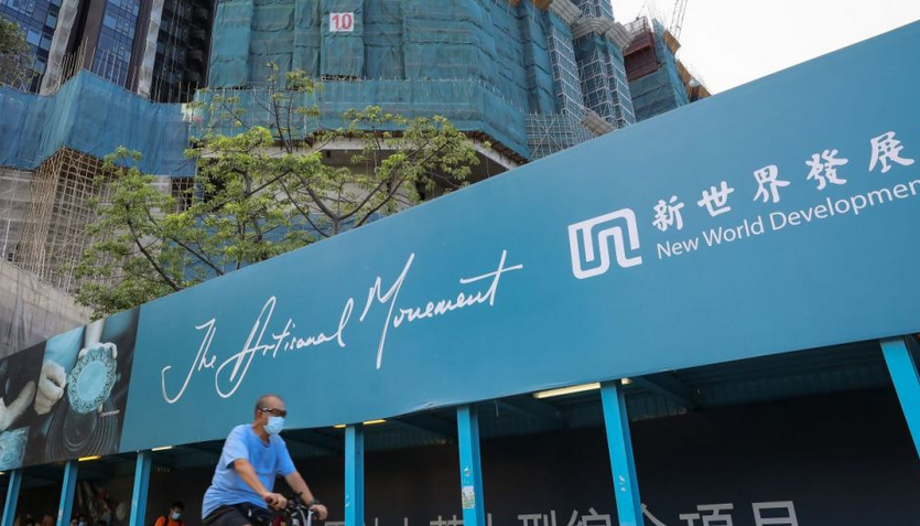 ​ 新世界傳研售香港酒店資產組合中股權 估值156億   