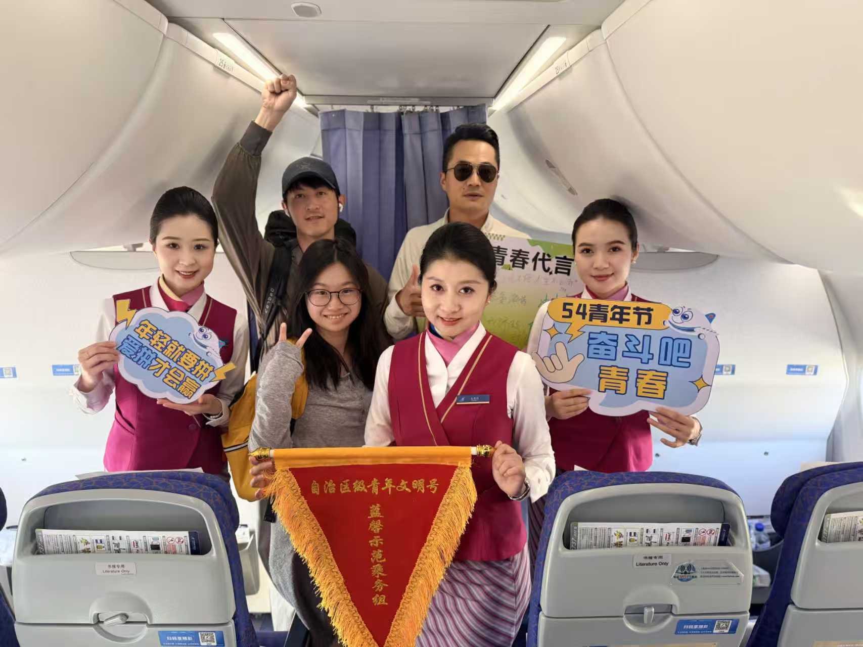 五四精神傳薪火 萬米高空致青春