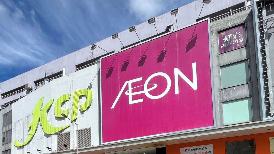 AEON百貨撤出九龍城 網民大感不捨