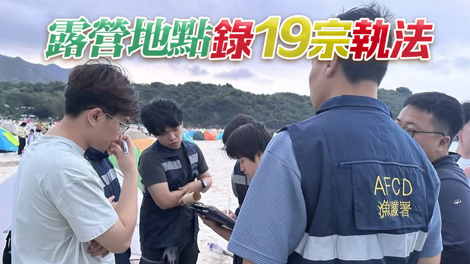 漁護署：「五一」期間東壩一帶整體秩序良好