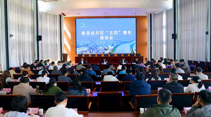 皖歙縣經開區：做「四有」新人 當園區脊梁