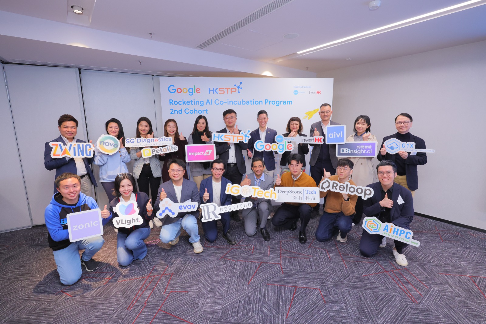 16初創入選第二屆AI孵化計劃 按年升一倍
