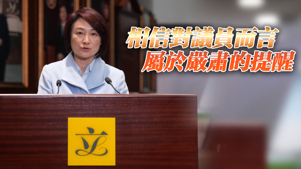 李慧琼：監委會認真調查考慮各因素 向陳家珮發書面警告屬莊嚴決定