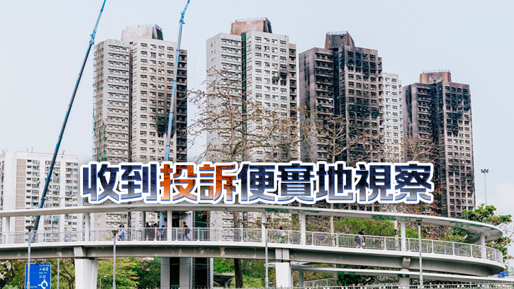 宏福苑聽證會 | 獨立審查組承認未全面檢視問題「無投訴就唔知」