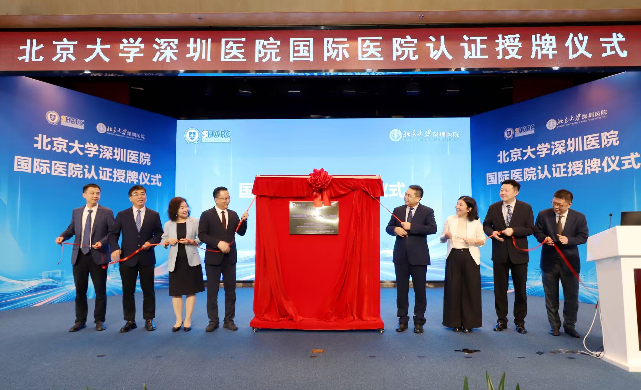 北大深圳醫院通過國際醫院評審認證 將加快與港澳醫療合作