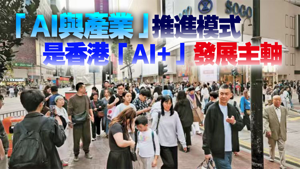 港府撐創科初見成效 初創企業去年躍升至逾5200間