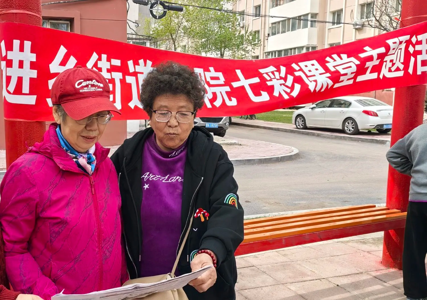 哈市香坊區聯草社區：守護視界 讓銀齡生活更「睛」彩