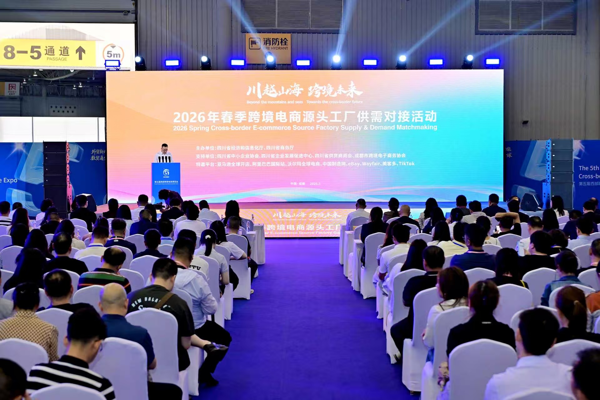 2026年春季跨境電商源頭工廠供需對接活動在蓉舉辦
